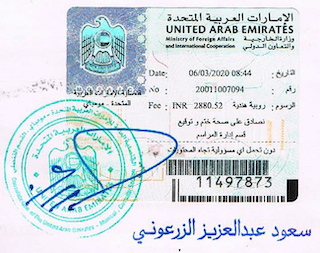 UAE embassy verification stamp on educational certificate